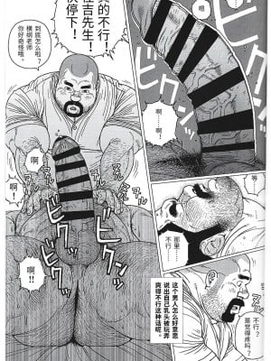 [BIG GYM (児雷也)] ヨコヅナ先生_GreyChou_11