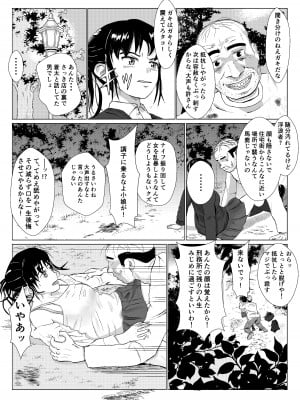[紀山ハル] 乱暴おじさん_10