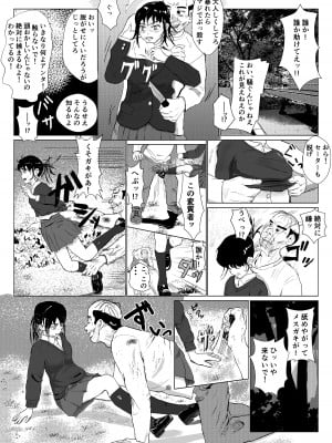 [紀山ハル] 乱暴おじさん_09