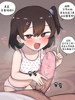 [Lakilolom] Ame-Chan And Her Poor Older Brother  [白杨汉化组]_22
