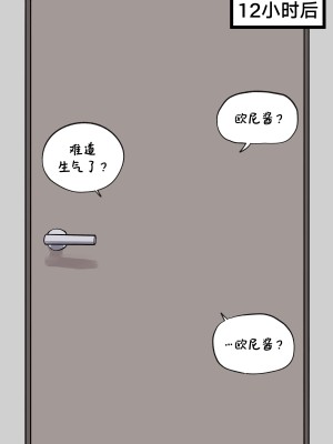 [Lakilolom] Ame-Chan And Her Poor Older Brother  [白杨汉化组]_13