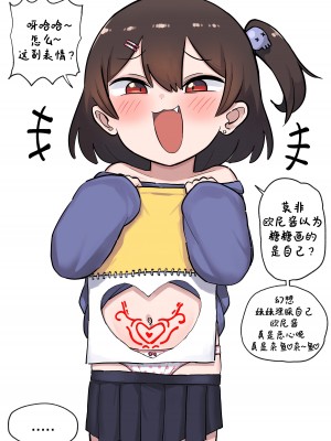 [Lakilolom] Ame-Chan And Her Poor Older Brother  [白杨汉化组]_20