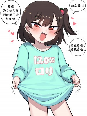 [Lakilolom] Ame-Chan And Her Poor Older Brother  [白杨汉化组]_25