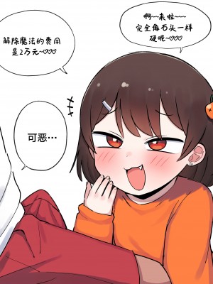 [Lakilolom] Ame-Chan And Her Poor Older Brother  [白杨汉化组]_49