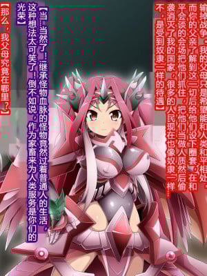 [蕎麦とマヨ (朱赦ぼたん)] 竜人国陥落～竜姫魂縛洗脳の謀略に堕つ～ [村长个人汉化]_006