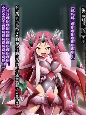 [蕎麦とマヨ (朱赦ぼたん)] 竜人国陥落～竜姫魂縛洗脳の謀略に堕つ～ [村长个人汉化]_008