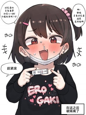 [Lakilolom] Ame-Chan And Her Poor Older Brother [白杨汉化组]