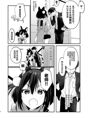 [京のごはん] ミチルはおしおきされたがりっ (ブルーアーカイブ) [狐仙汉化组X白杨汉化组] [DL版]_05