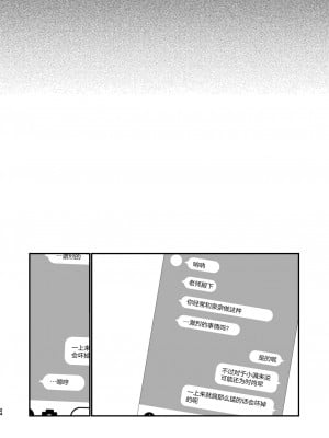 [京のごはん] ミチルはおしおきされたがりっ (ブルーアーカイブ) [狐仙汉化组X白杨汉化组] [DL版]_23