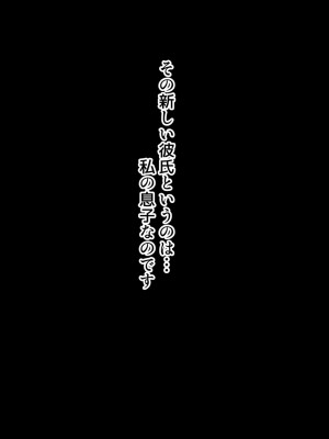 [北極ホタル] 僕は大好きなお母さんを孕ませたい。2_003
