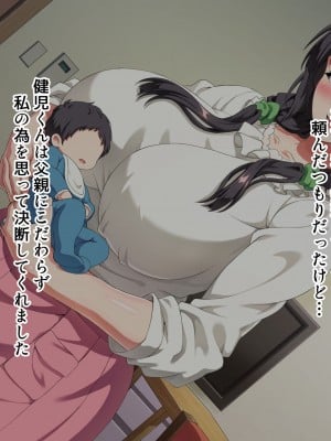 [北極ホタル] 僕は大好きなお母さんを孕ませたい。2_271