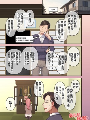 [赤木紫乙] 俺の最高のフタナリ彼女ー後天性フタナリ年下彼女のお仕置きアナルセックス編ー｜最棒的扶她女友 [中国翻訳]_06