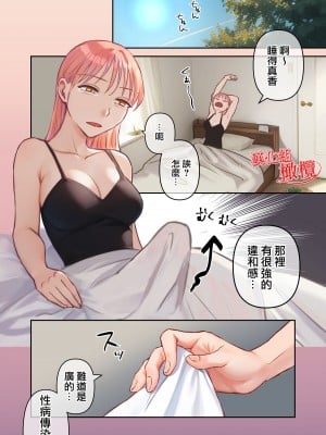 [赤木紫乙] 俺の最高のフタナリ彼女ー後天性フタナリ年下彼女のお仕置きアナルセックス編ー｜最棒的扶她女友 [中国翻訳]_11