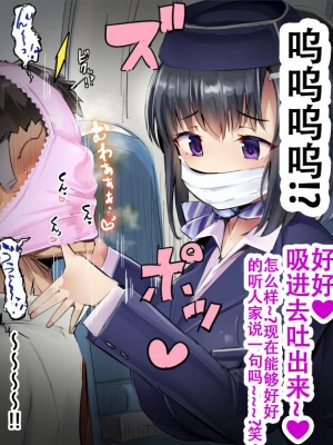 [アトリエマゾ (doskoinpo)] マスクとママ [张佳乐个人汉化]_2