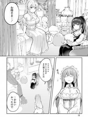 [あび] 淫靡な洞窟のその奥で4_014