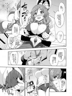 [常時無常 (篠塚醸二)] 峯雲育乳日誌 (艦隊これくしょん -艦これ-) [DL版]_05
