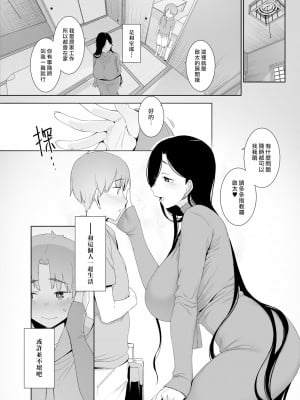 [南方ヒトガクシキ (仲村レグラ)] 追悔の滓 [漢化組漢化組×夢中璞影｜无修至上个人重嵌] [無修正] [DL版]_05