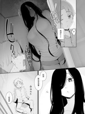 [南方ヒトガクシキ (仲村レグラ)] 追悔の滓 [漢化組漢化組×夢中璞影｜无修至上个人重嵌] [無修正] [DL版]_08