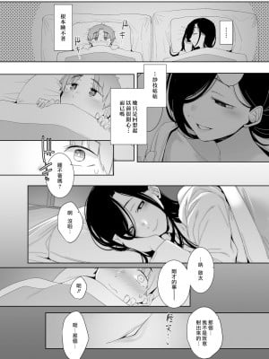 [南方ヒトガクシキ (仲村レグラ)] 追悔の滓 [漢化組漢化組×夢中璞影｜无修至上个人重嵌] [無修正] [DL版]_15