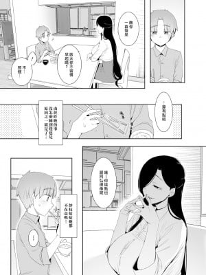 [南方ヒトガクシキ (仲村レグラ)] 追悔の滓 [漢化組漢化組×夢中璞影｜无修至上个人重嵌] [無修正] [DL版]_24