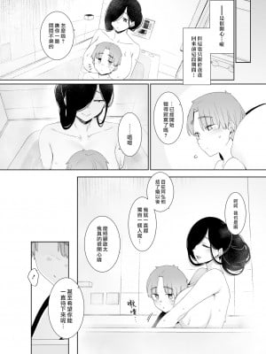 [南方ヒトガクシキ (仲村レグラ)] 追悔の滓 [漢化組漢化組×夢中璞影｜无修至上个人重嵌] [無修正] [DL版]_39
