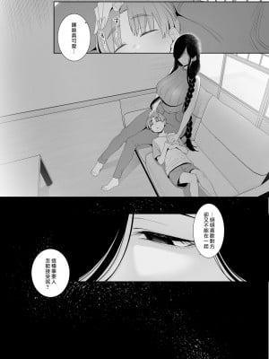 [南方ヒトガクシキ (仲村レグラ)] 追悔の滓 [漢化組漢化組×夢中璞影｜无修至上个人重嵌] [無修正] [DL版]_45