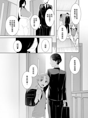 [南方ヒトガクシキ (仲村レグラ)] 追悔の滓 [漢化組漢化組×夢中璞影｜无修至上个人重嵌] [無修正] [DL版]_46