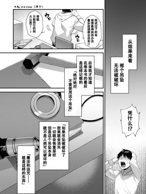 [ぷぅのぷぅぷぅぷぅ (しんどう)] 犯され催眠3 男子1人しかいない学園で性格最悪のイジメっこに犯きれまくる3 [無修正]_057