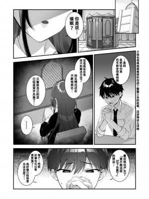 [ぷぅのぷぅぷぅぷぅ (しんどう)] 犯され催眠3 男子1人しかいない学園で性格最悪のイジメっこに犯きれまくる3 [無修正]_058