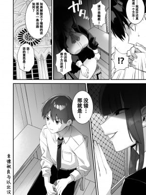 [ぷぅのぷぅぷぅぷぅ (しんどう)] 犯され催眠3 男子1人しかいない学園で性格最悪のイジメっこに犯きれまくる3 [無修正]_059