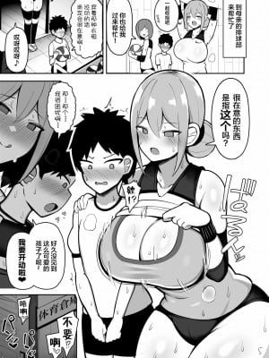 [ふらいでぃっしゅ (じゃっこ)] お姉ちゃんと、ママと、本気交尾。 [甜族星人×超勇漢化組] [DL版]_05