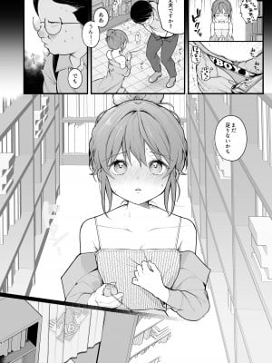 [揚げナス (長瀬徹)] 私が初めておじさんのおち〇ちんを触った日 [DL版]_11