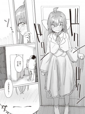 WEEKLY快楽天 2023 No.38_08