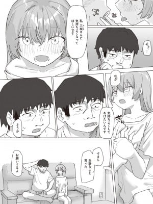 WEEKLY快楽天 2023 No.38_12