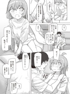 WEEKLY快楽天 2023 No.38_10