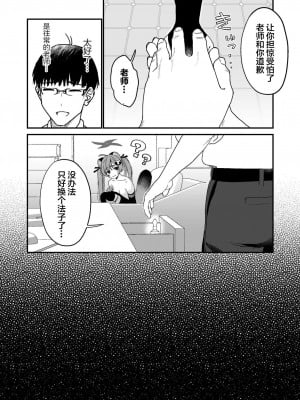 [京のごはん] ミチルはおしおきされたがりっ (ブルーアーカイブ)｜泉奈與小滿的誘惑忍法 [狐仙汉化组X白杨汉化组] [DL版]_11