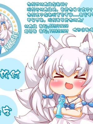 [京のごはん] ミチルはおしおきされたがりっ (ブルーアーカイブ)｜泉奈與小滿的誘惑忍法 [狐仙汉化组X白杨汉化组] [DL版]_27