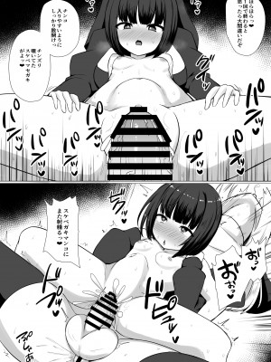 [やるしかない (にっしっし)] 悪魔に憑かれたふたなりシスター(自称)がミニっ娘聖歌隊で性欲発散_10