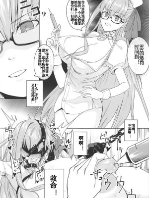 (C92) [CatJellyFish (Vanadium)] 被虐体質EX (Fate／Grand Order) [KOKORO个人汉化]_07