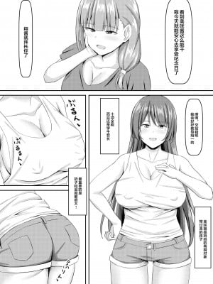 [激辛ナポリタン党 (ナポリタン)] ドM義姉、調教 [中国翻訳]_03