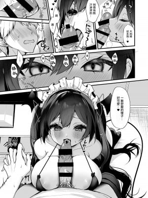 [ヤモセブン (あゆま紗由)] 小悪魔ちゃんのこうげき!6ビキニメイド編 [中国翻訳] [DL版]_04