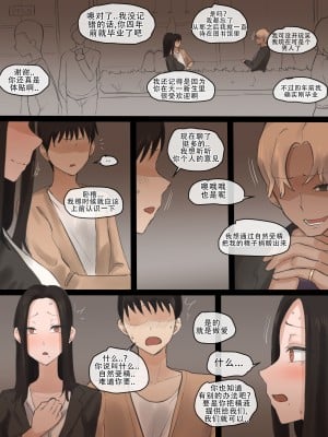 [laliberte] DOUBT [老w个人汉化]_09