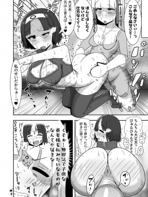 [テリにく] 勇者様がエロすぎて攻略になりません!_06