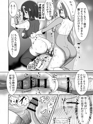 [テリにく] 勇者様がエロすぎて攻略になりません!_08