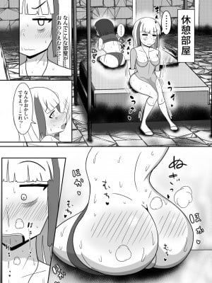 [テリにく] 勇者様がエロすぎて攻略になりません!_11