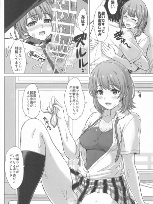 (COMIC1☆23) [studio A (稲鳴四季)] 一色いろのいやらしいなつやすみ。  (やはり俺の青春ラブコメはまちがっている。)_05