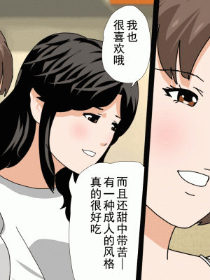 [サークルENZIN] 催眠浮気研究部 第十三話 [TA自翻]_048