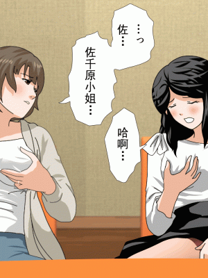 [サークルENZIN] 催眠浮気研究部 第十三話 [TA自翻]_173
