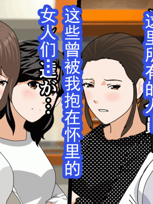 [サークルENZIN] 催眠浮気研究部 第十三話 [TA自翻]_067