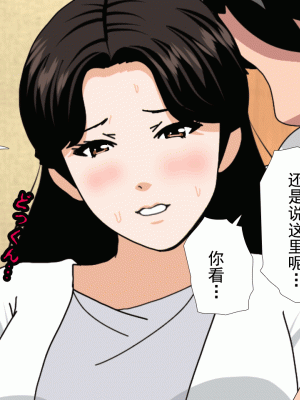 [サークルENZIN] 催眠浮気研究部 第十三話 [TA自翻]_134